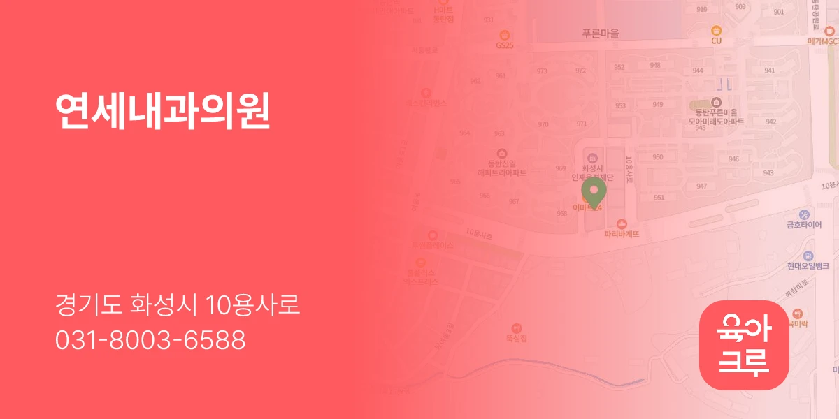 연세내과의원