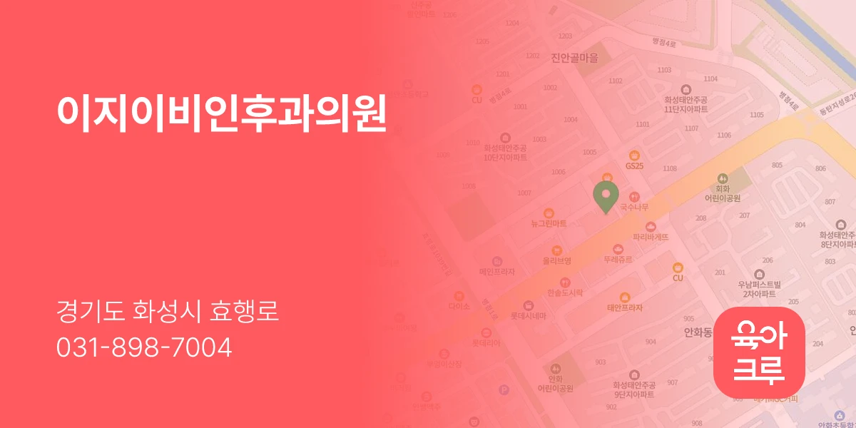 이지이비인후과의원