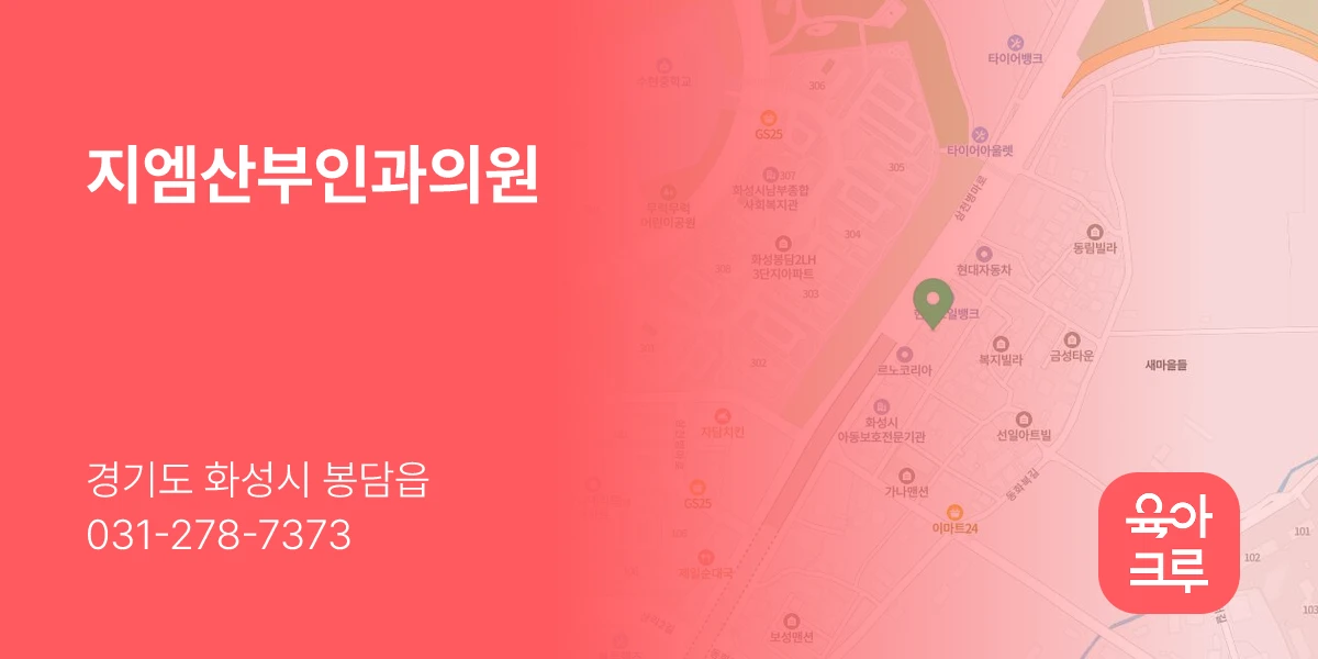 지엠산부인과의원