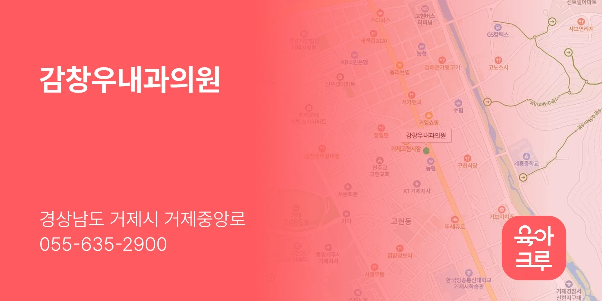 감창우내과의원