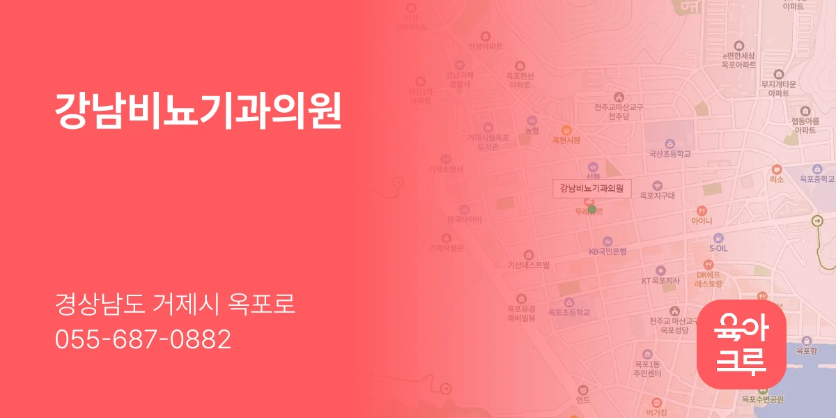 강남비뇨기과의원