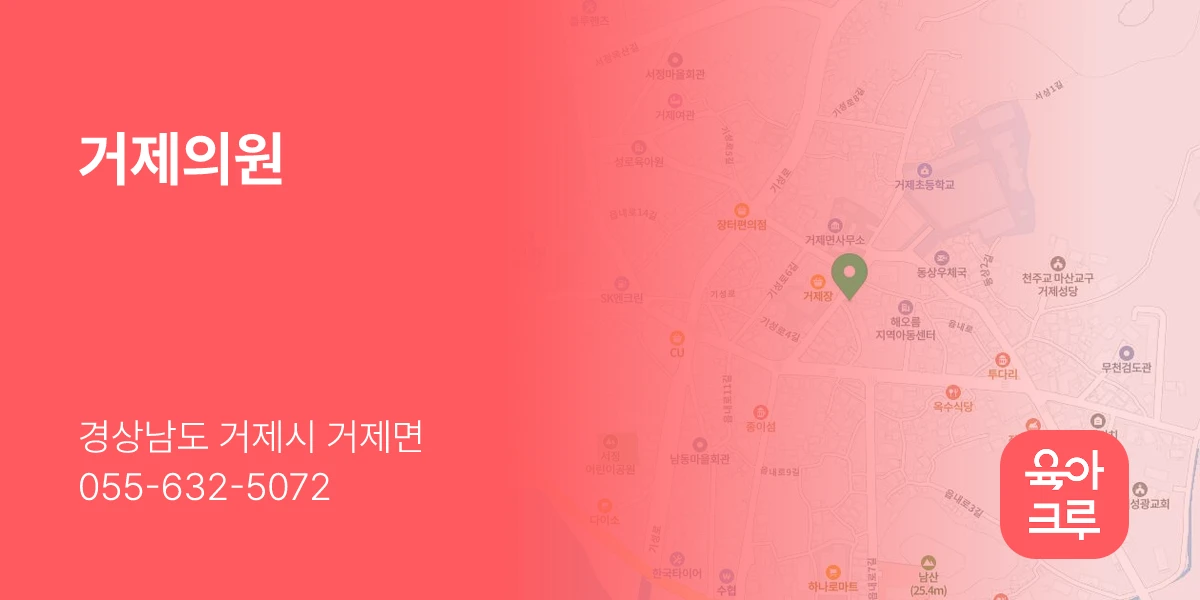 거제의원
