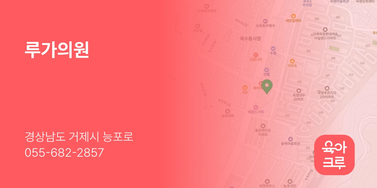 루가의원