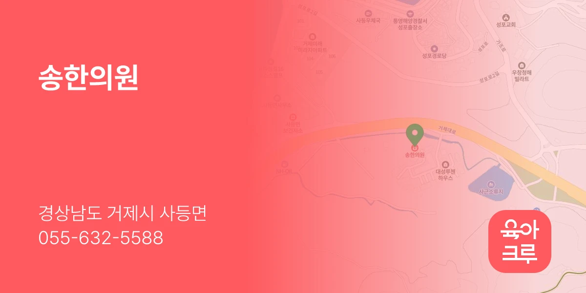 송한의원