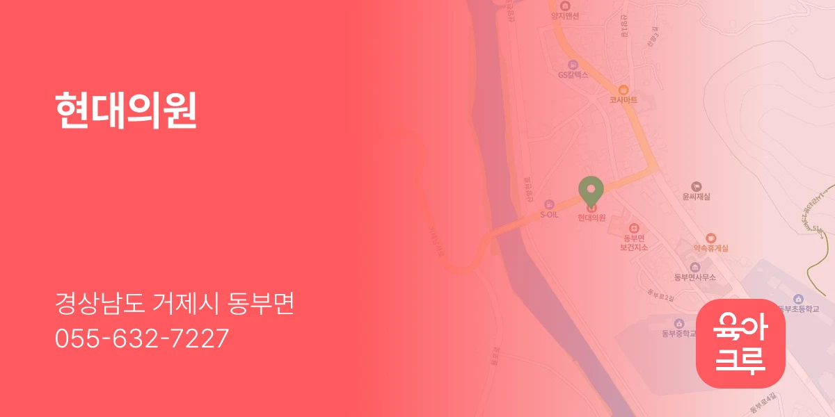 현대의원