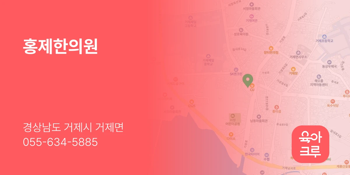 홍제한의원