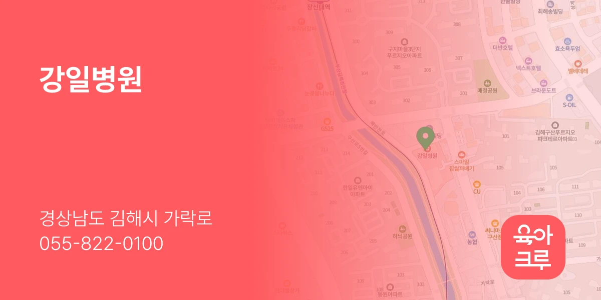 강일병원