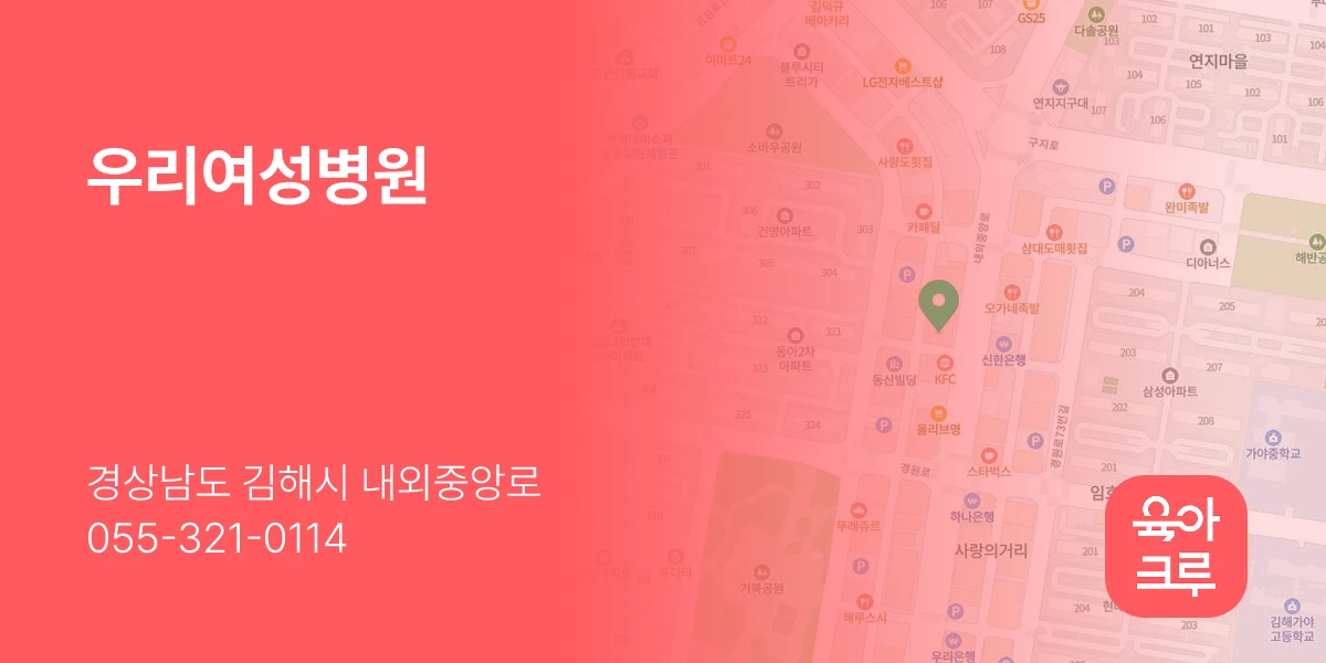 우리여성병원