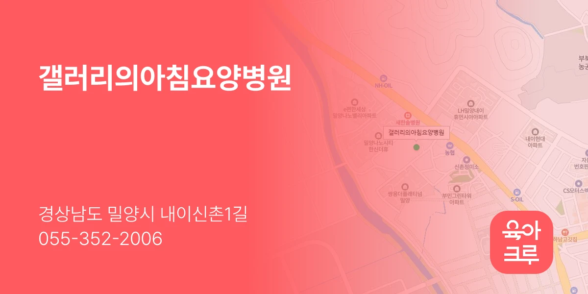갤러리의아침요양병원