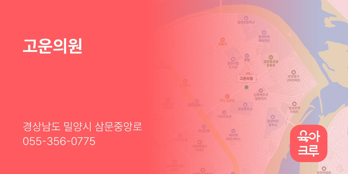 고운의원