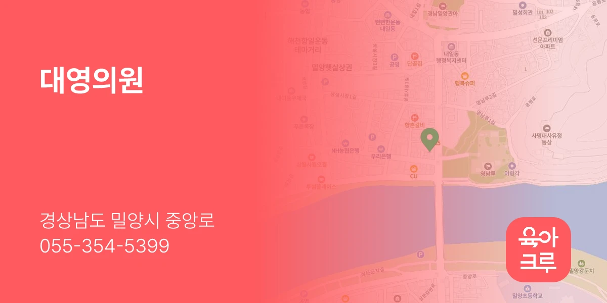 대영의원