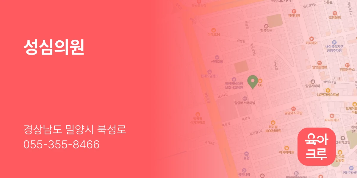 성심의원