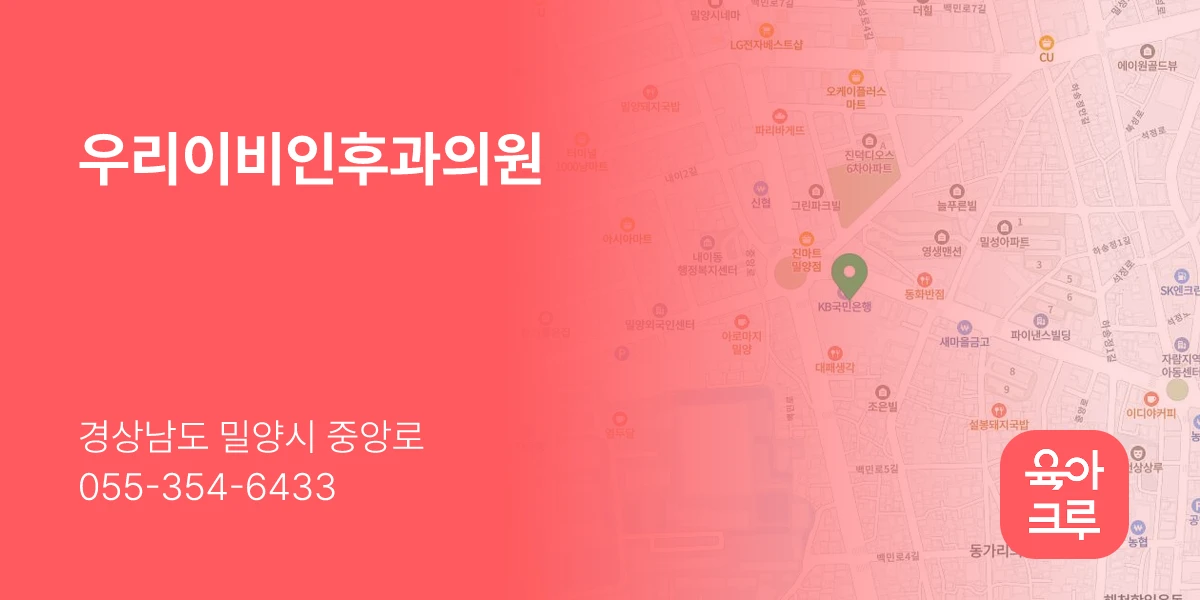 우리이비인후과의원