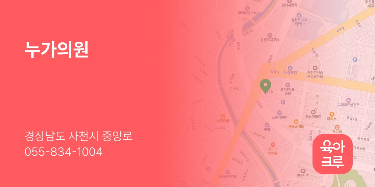 누가의원