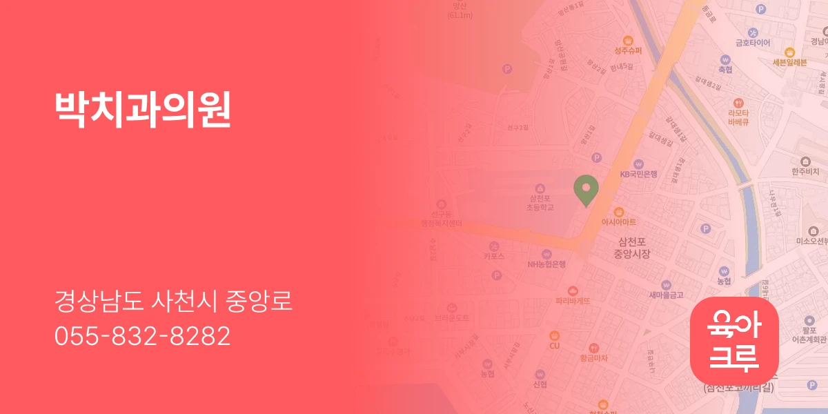 박치과의원