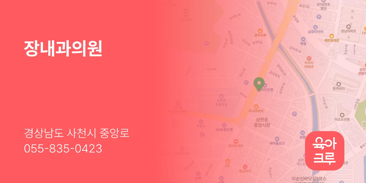 장내과의원