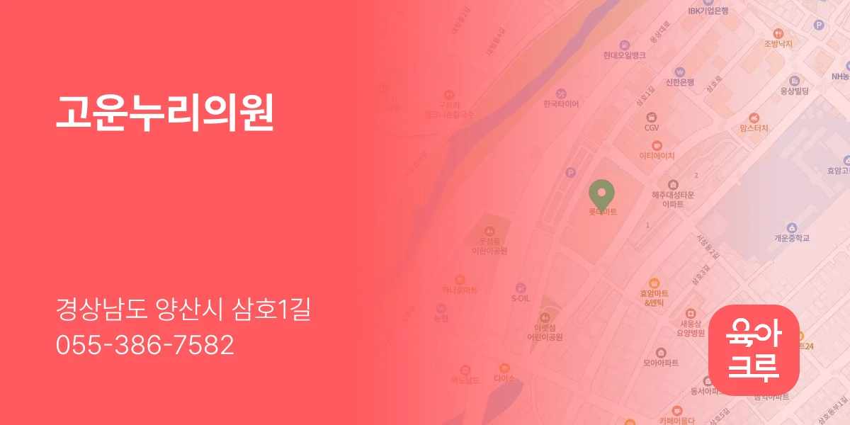 고운누리의원