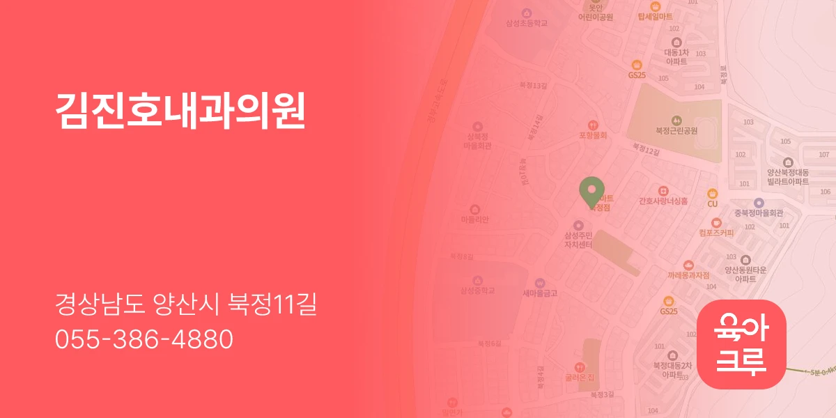 김진호내과의원