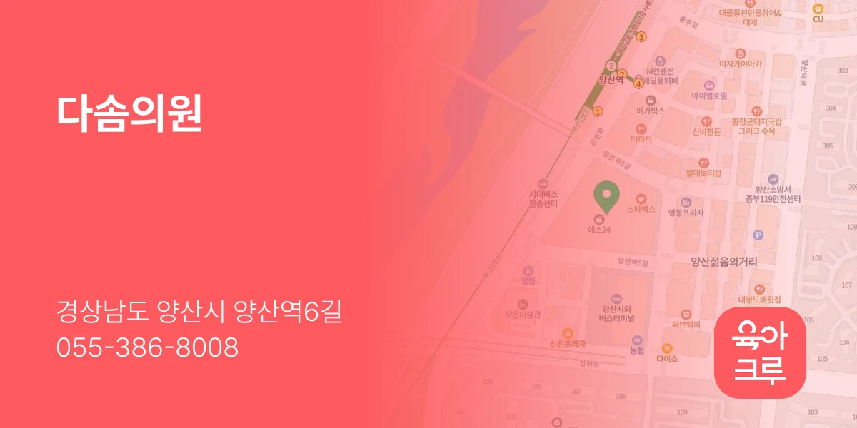 다솜의원