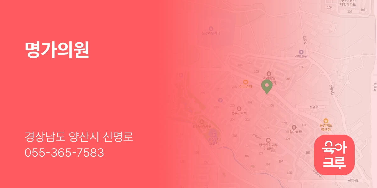 명가의원