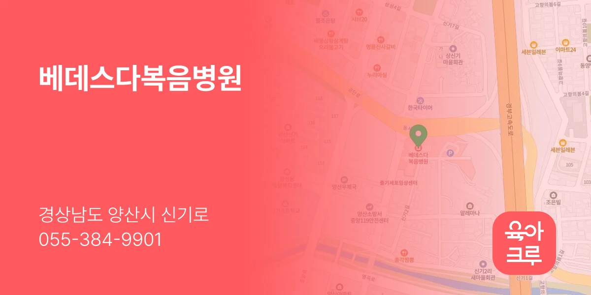 베데스다복음병원