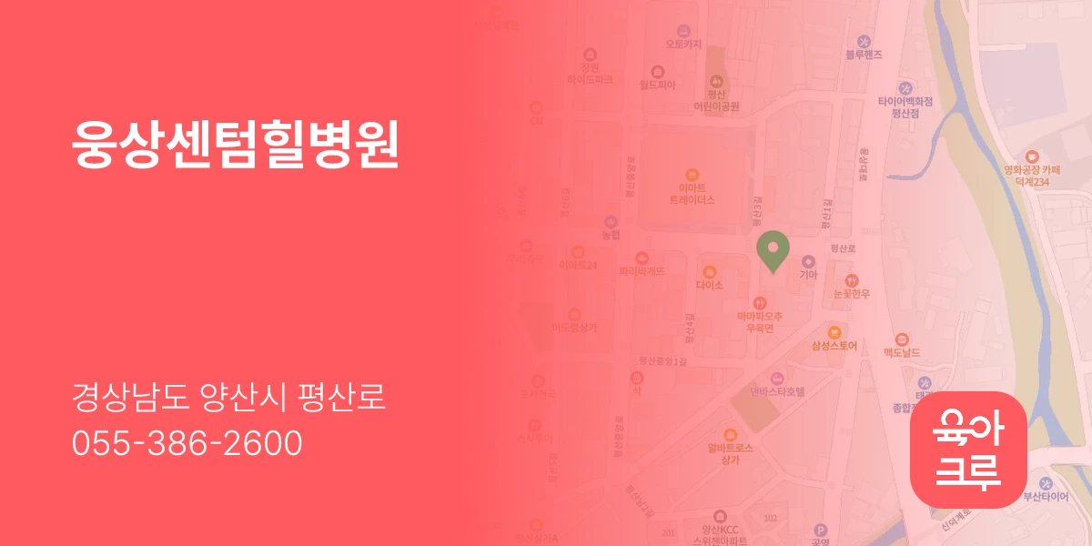 웅상센텀힐병원