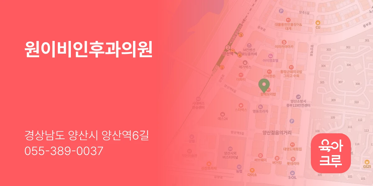 원이비인후과의원