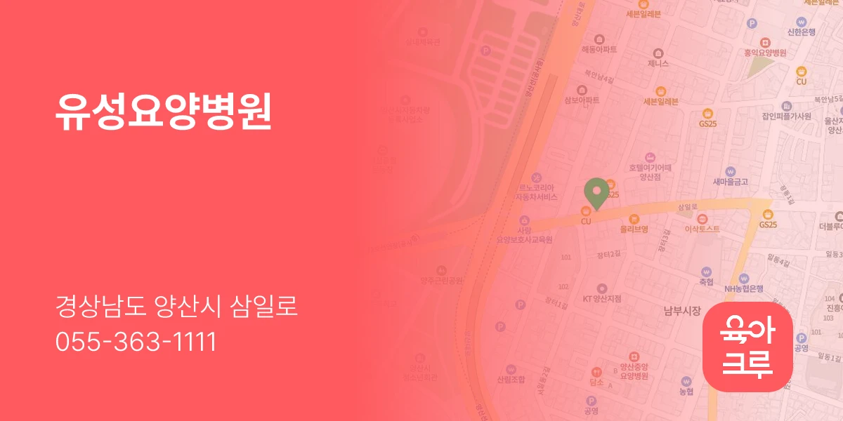 유성요양병원