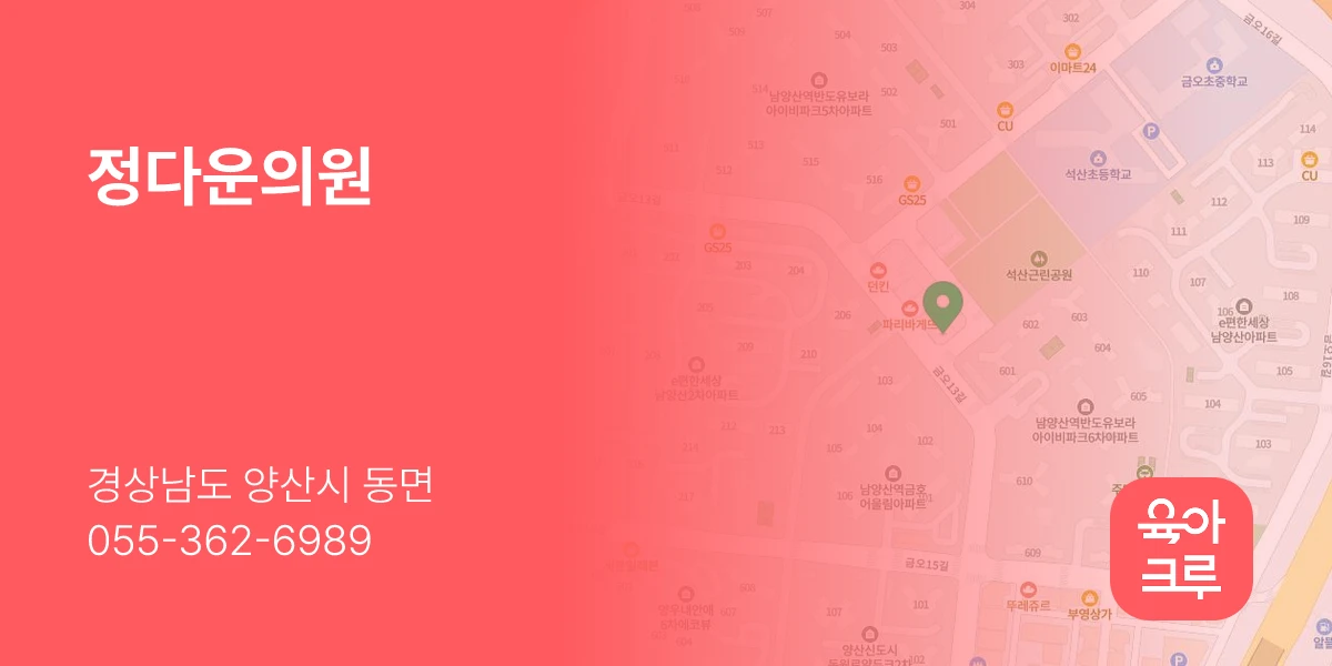 정다운의원