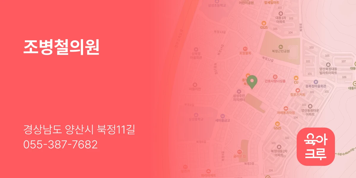 조병철의원