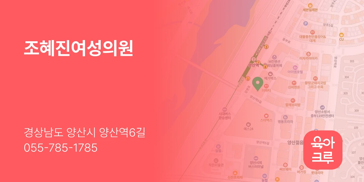 조혜진여성의원