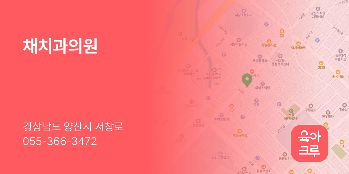 채치과의원