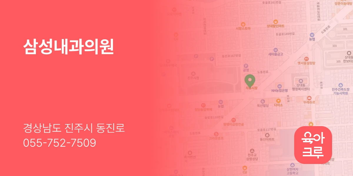 삼성내과의원