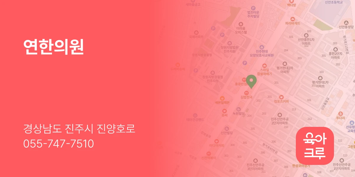 연한의원
