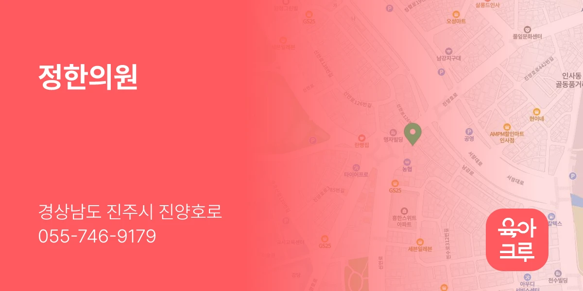 정한의원