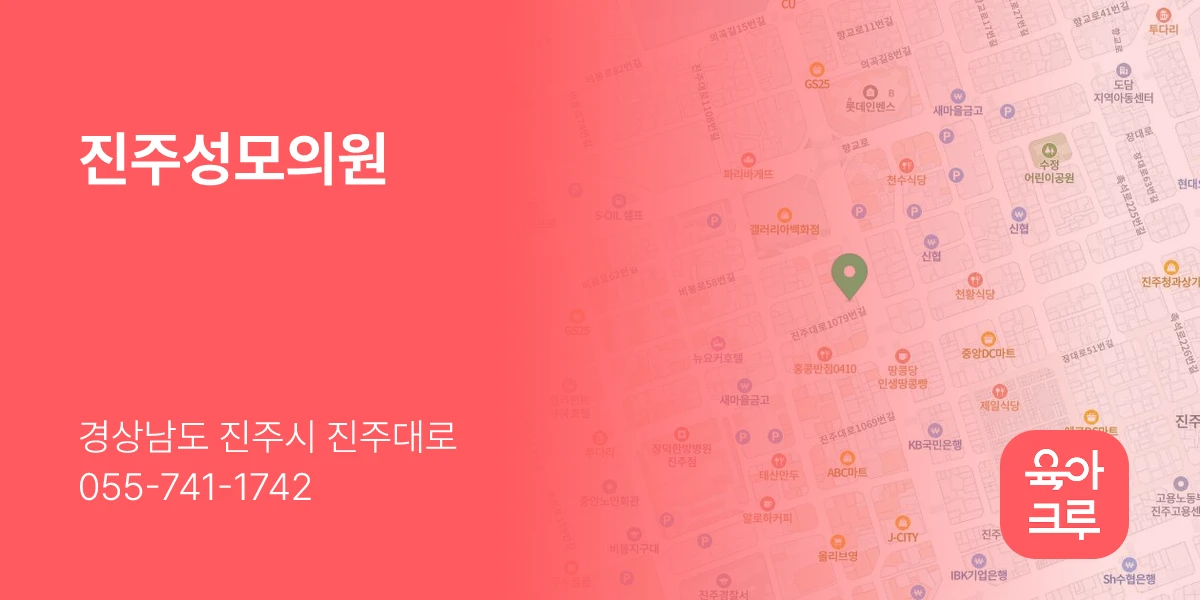 진주성모의원