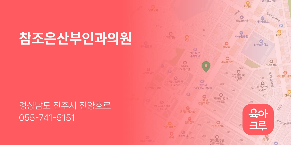 참조은산부인과의원