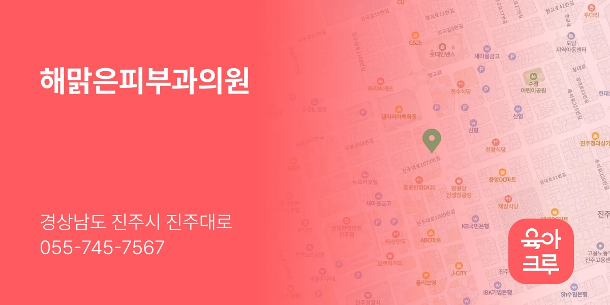 해맑은피부과의원
