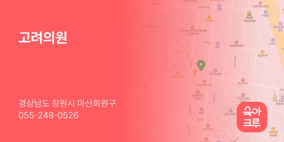 고려의원