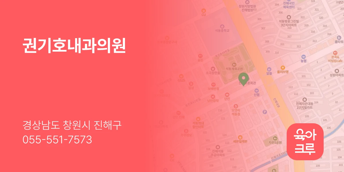 권기호내과의원