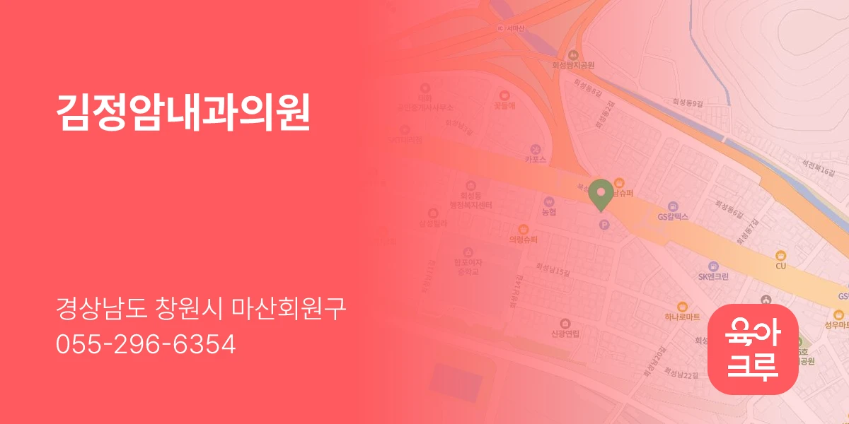 김정암내과의원