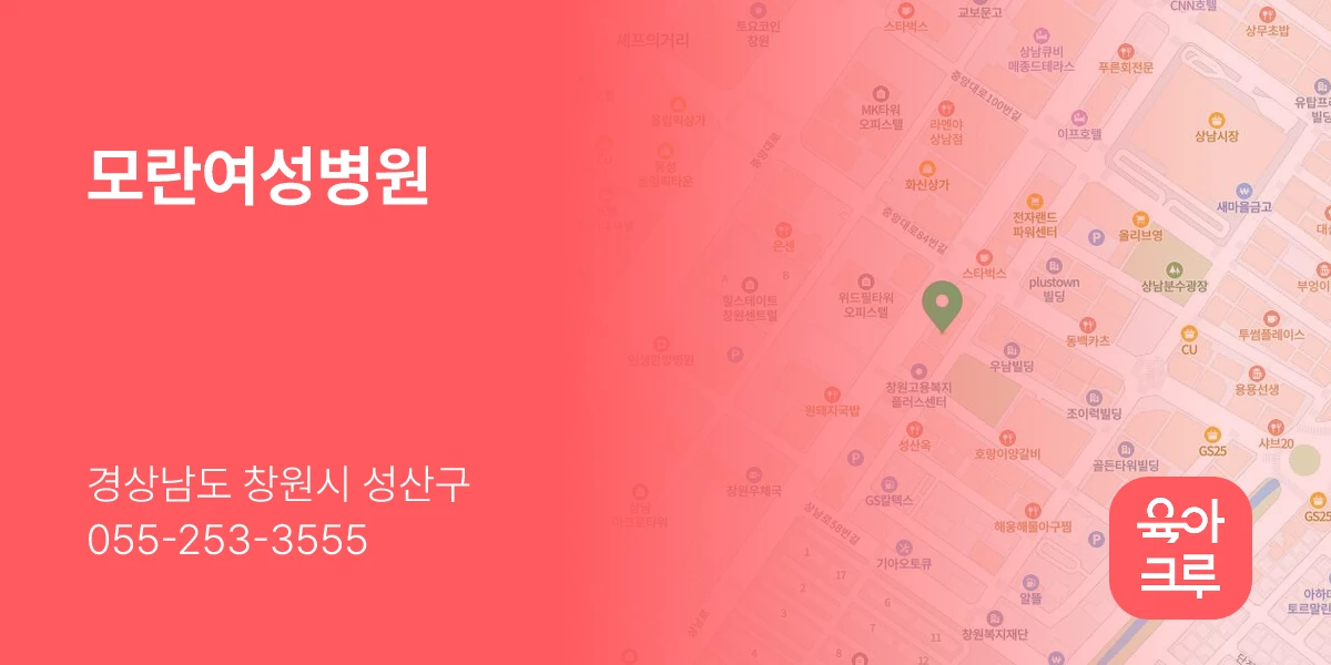 모란여성병원