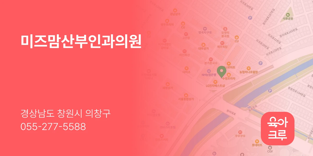 미즈맘산부인과의원