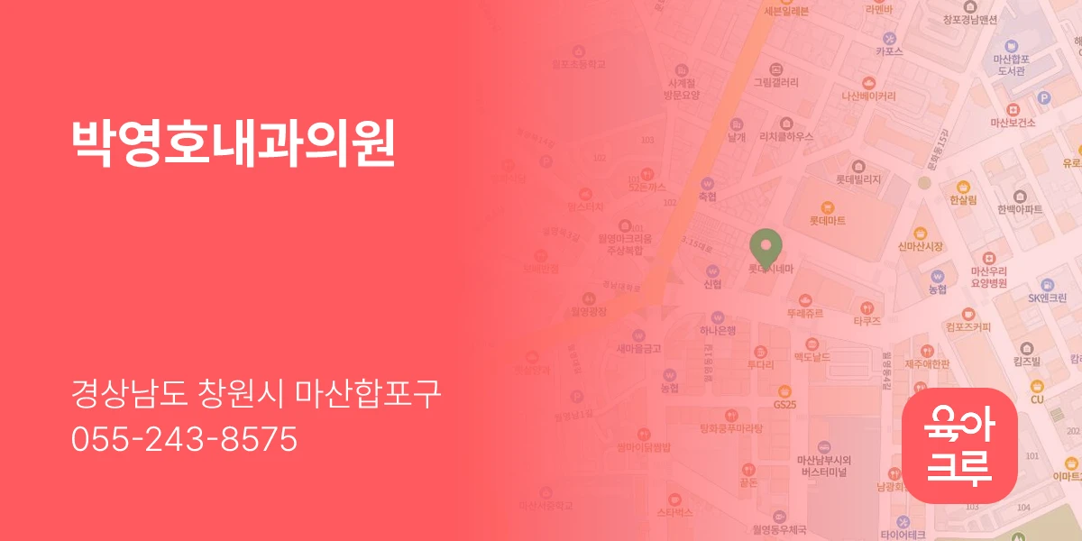 박영호내과의원