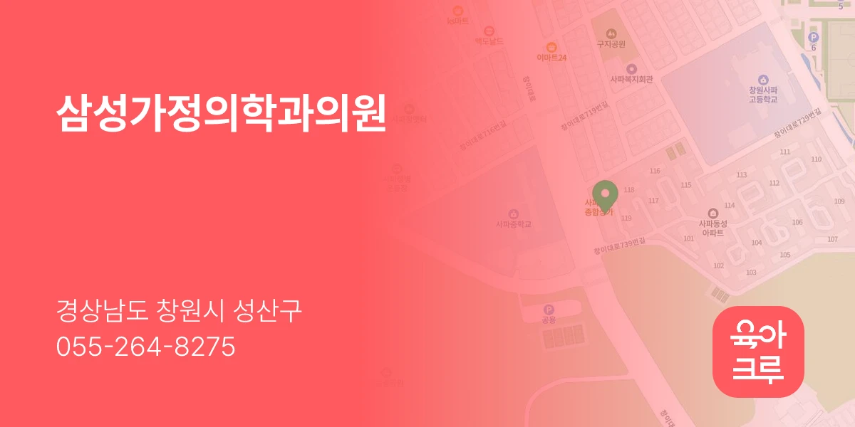 삼성가정의학과의원