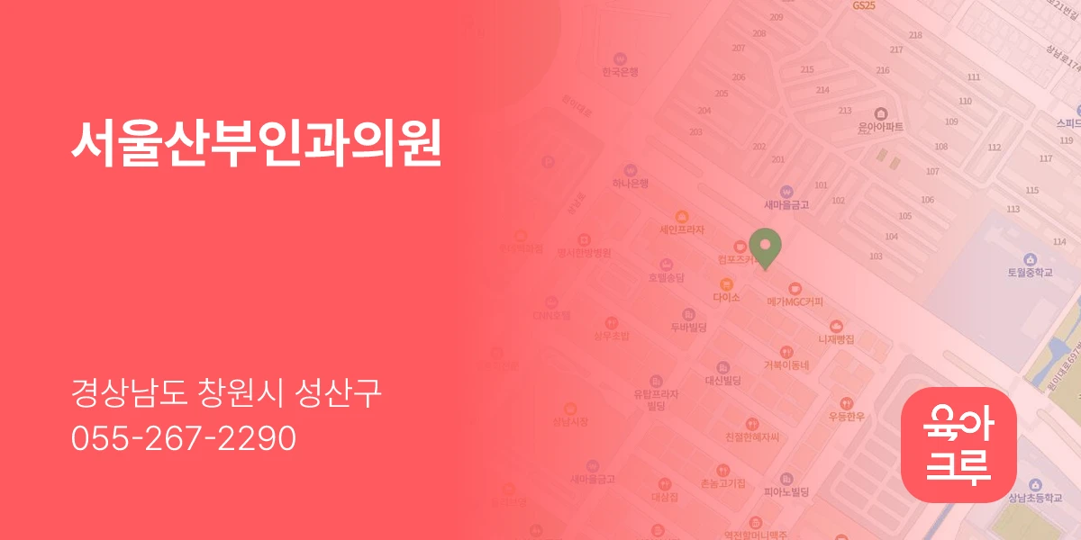 서울산부인과의원