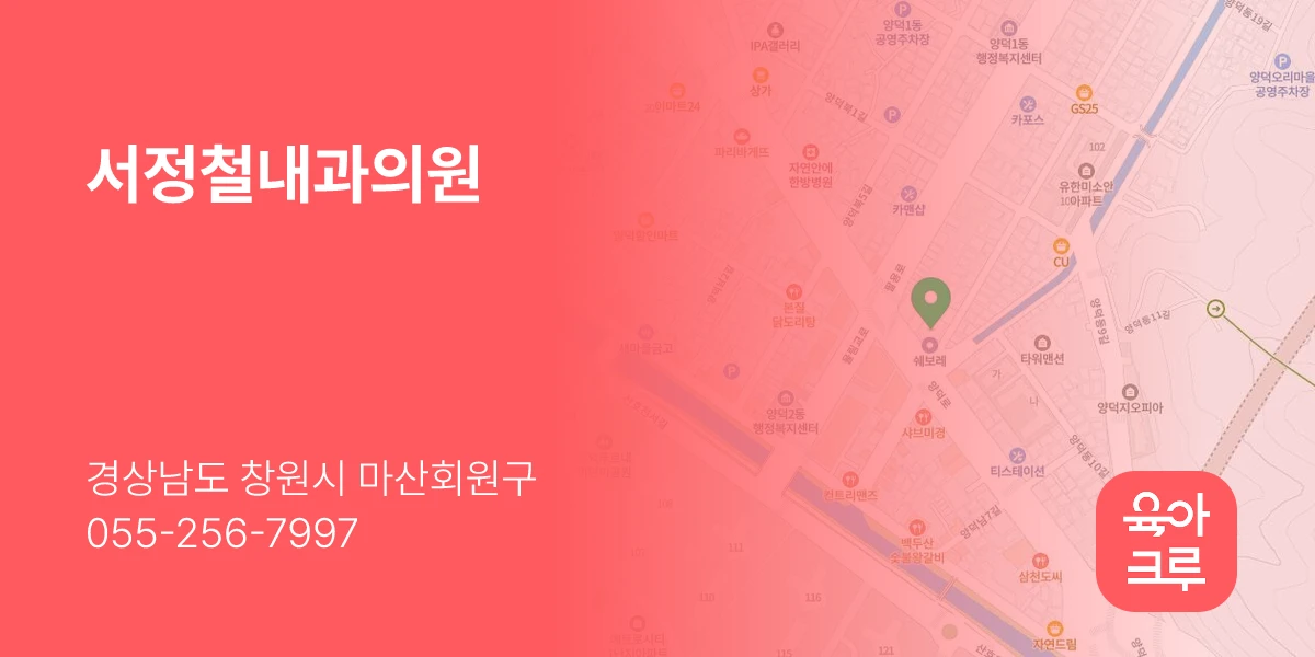 서정철내과의원
