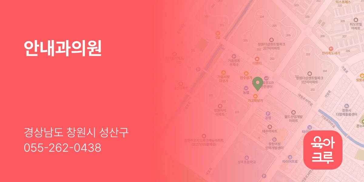 안내과의원