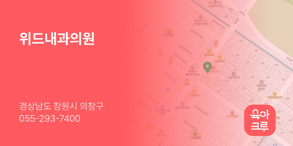 위드내과의원