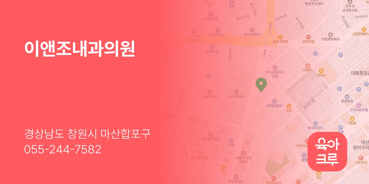 이앤조내과의원
